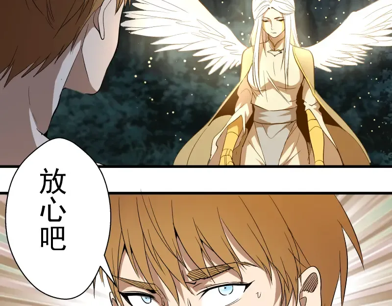 第84话 桃符北斗阵 第118页
