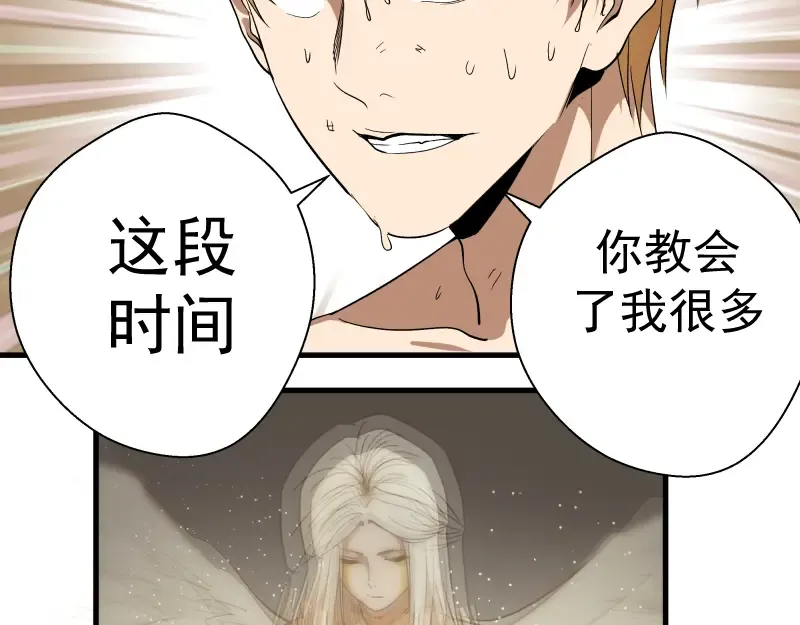 第84话 桃符北斗阵 第119页