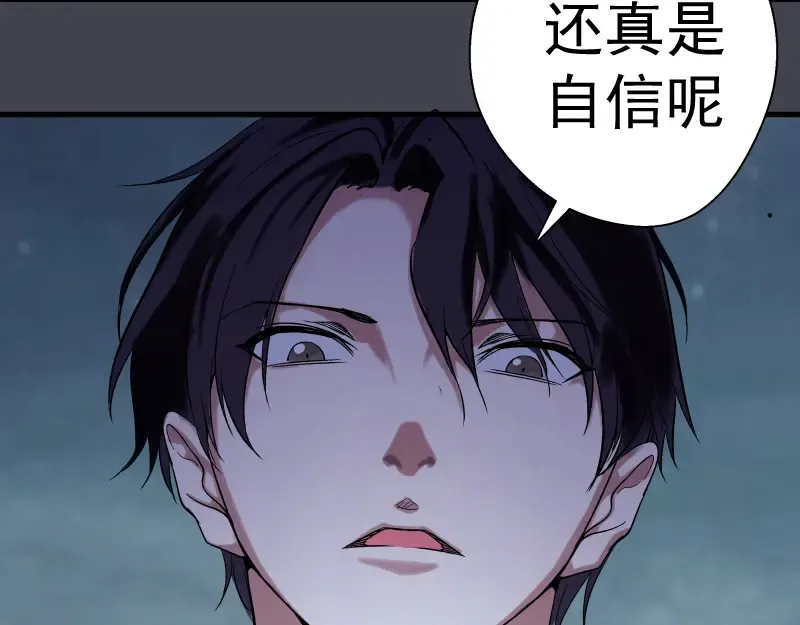 第84话 桃符北斗阵 第126页