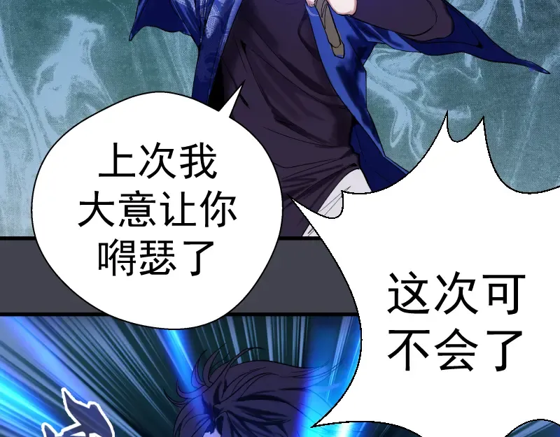第84话 桃符北斗阵 第130页