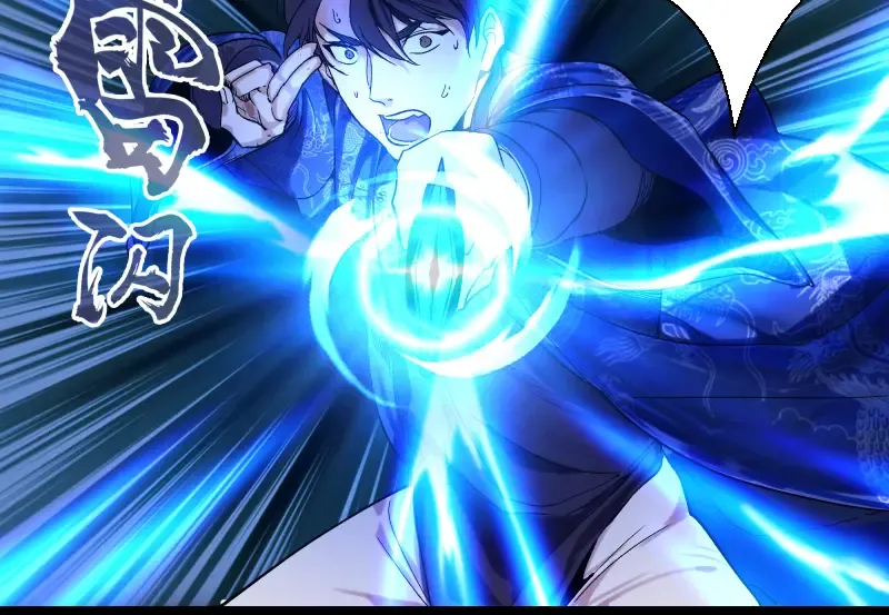 第84话 桃符北斗阵 第131页