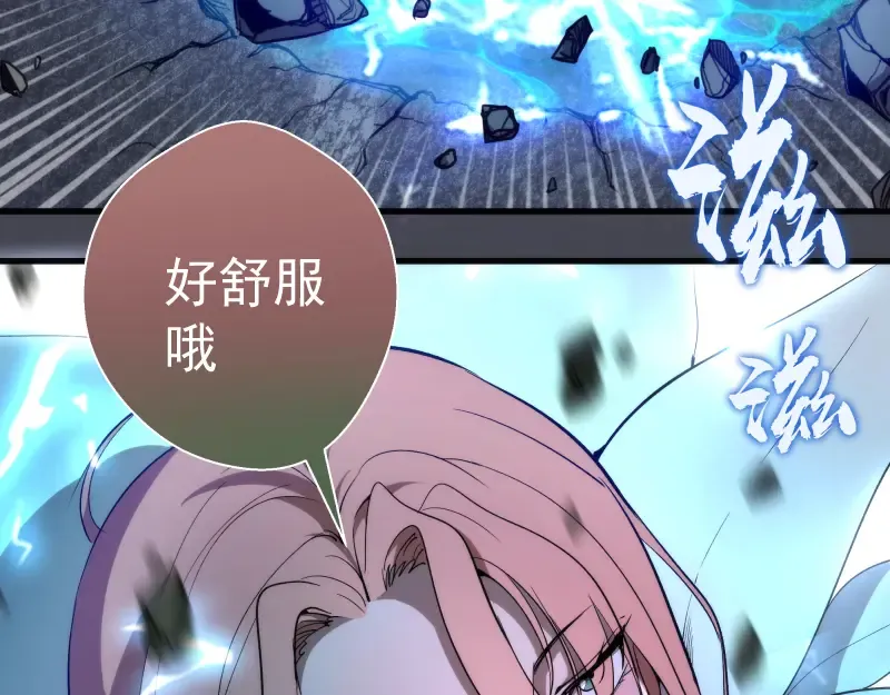 第84话 桃符北斗阵 第134页
