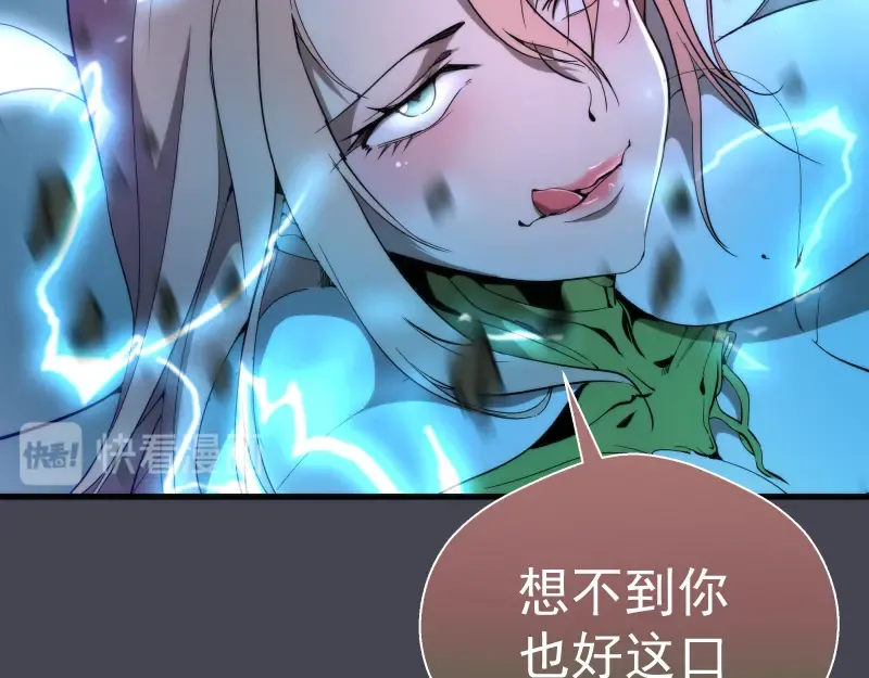 第84话 桃符北斗阵 第135页