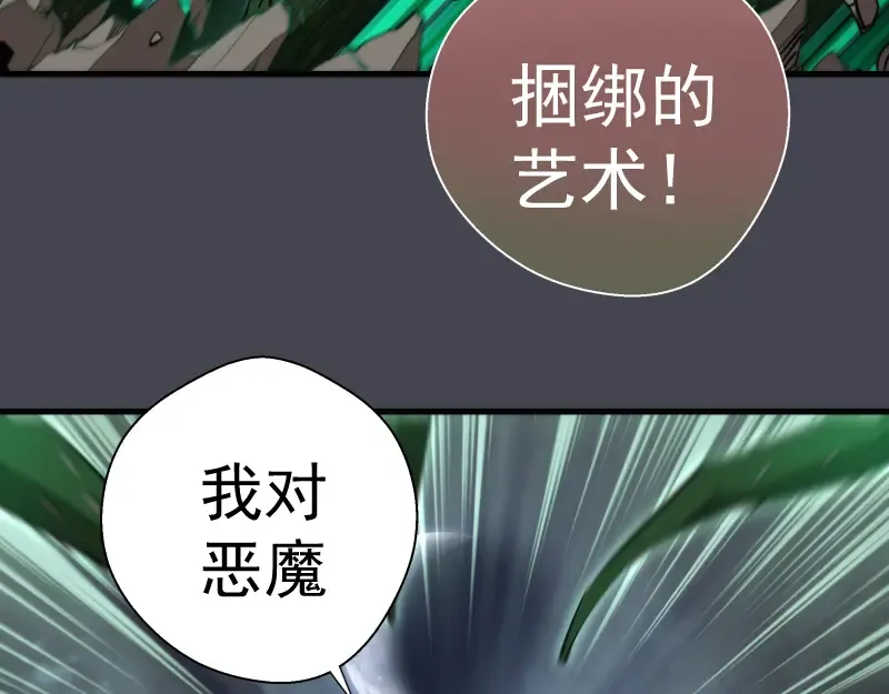 第84话 桃符北斗阵 第139页
