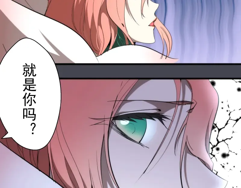 第84话 桃符北斗阵 第143页