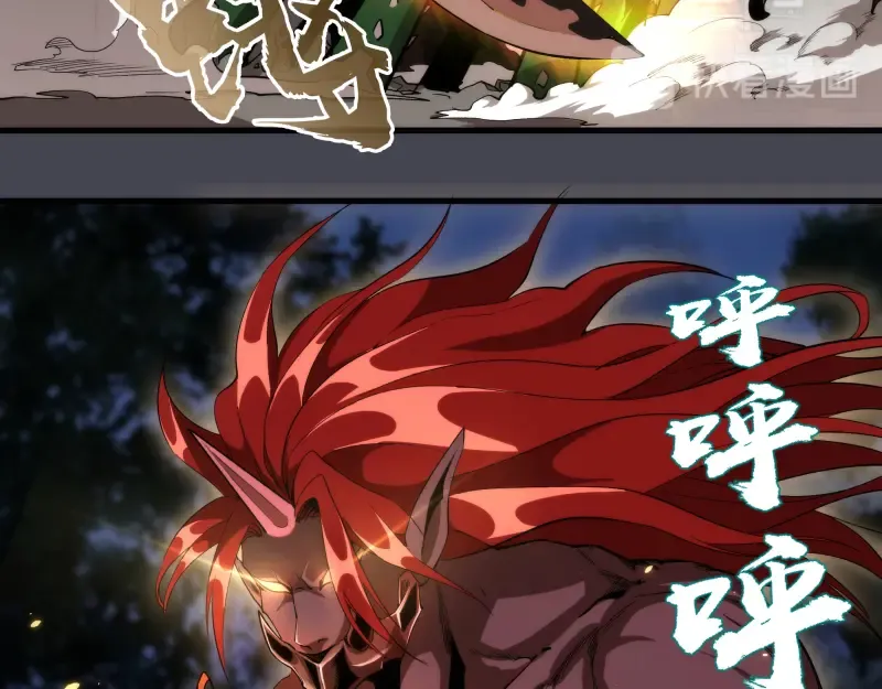 第84话 桃符北斗阵 第145页