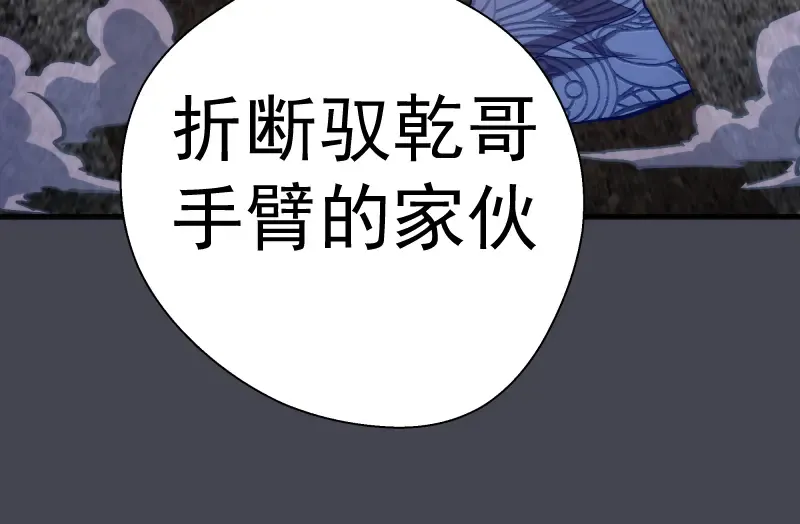 第84话 桃符北斗阵 第149页