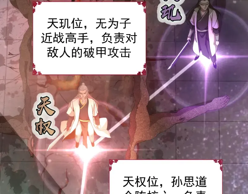 第84话 桃符北斗阵 第157页