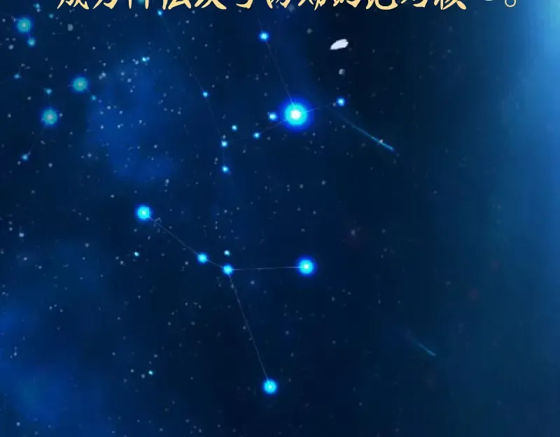 第84话 桃符北斗阵 第162页