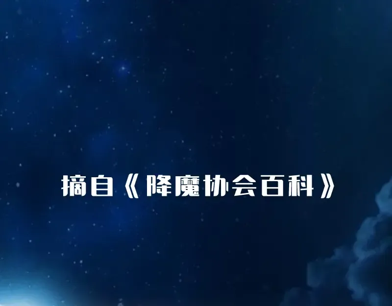 第84话 桃符北斗阵 第163页