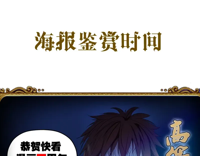 第84话 桃符北斗阵 第165页
