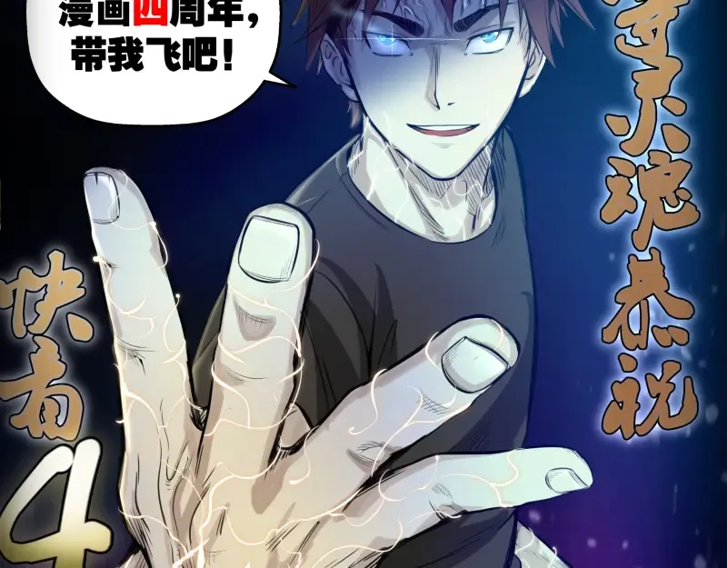 第84话 桃符北斗阵 第166页