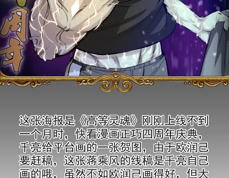 第84话 桃符北斗阵 第167页