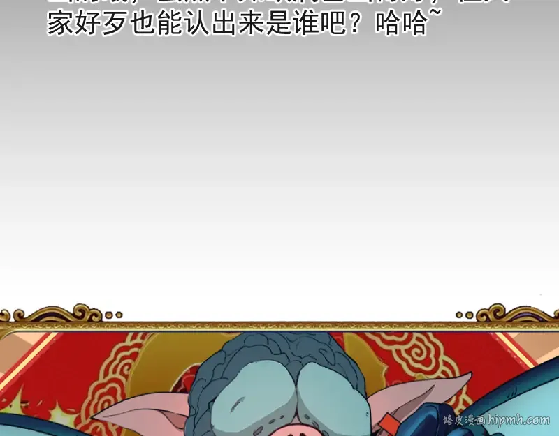 第84话 桃符北斗阵 第168页
