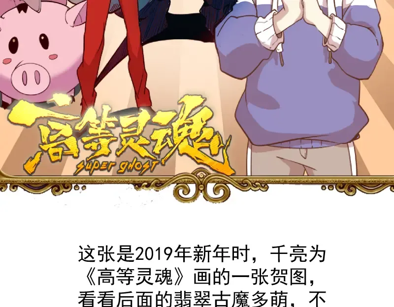 第84话 桃符北斗阵 第170页