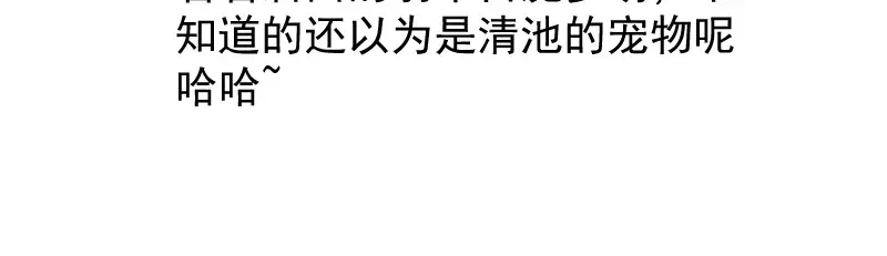 第84话 桃符北斗阵 第171页
