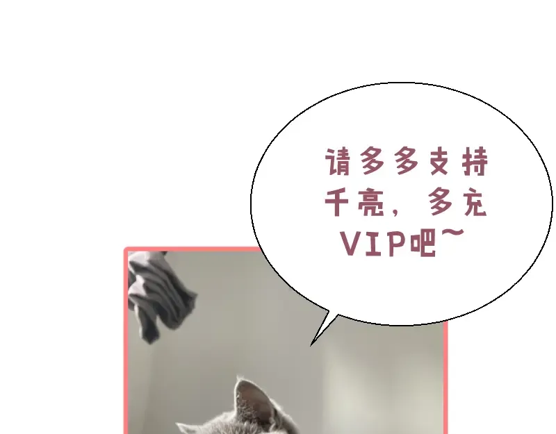 第84话 桃符北斗阵 第172页
