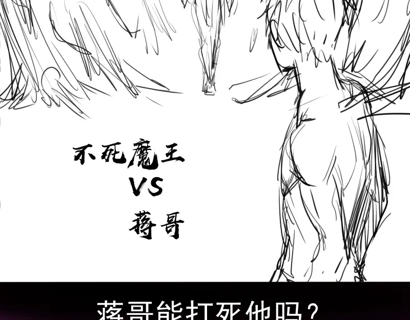 第84话 桃符北斗阵 第175页