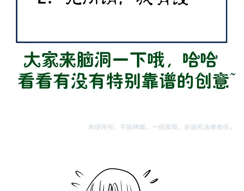 第84话 桃符北斗阵 第178页