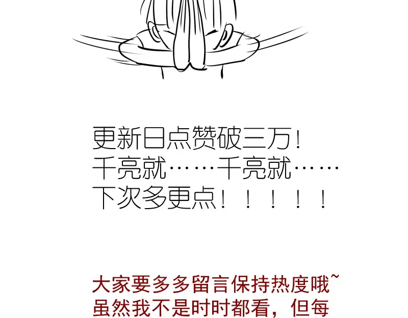 第84话 桃符北斗阵 第179页