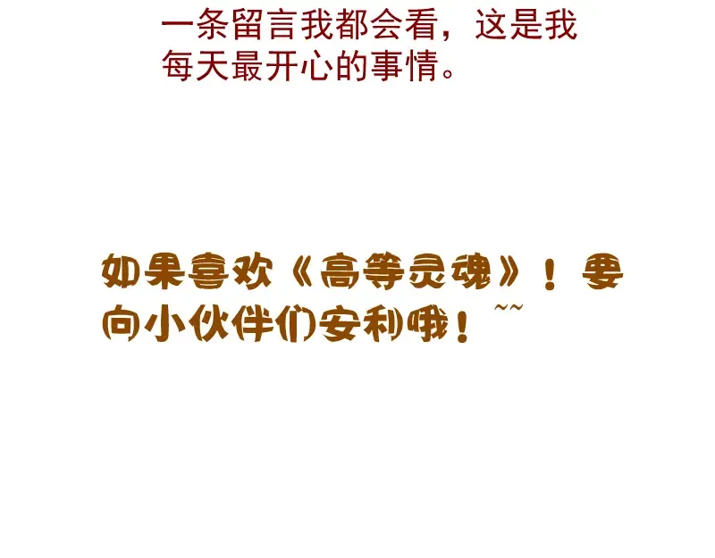 第84话 桃符北斗阵 第180页