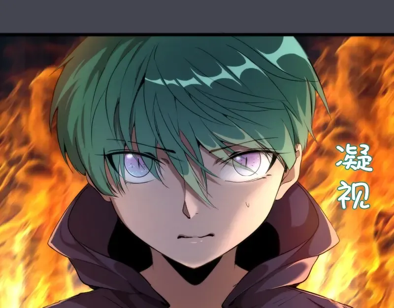 第85话 孙驭乾的承诺 第5页