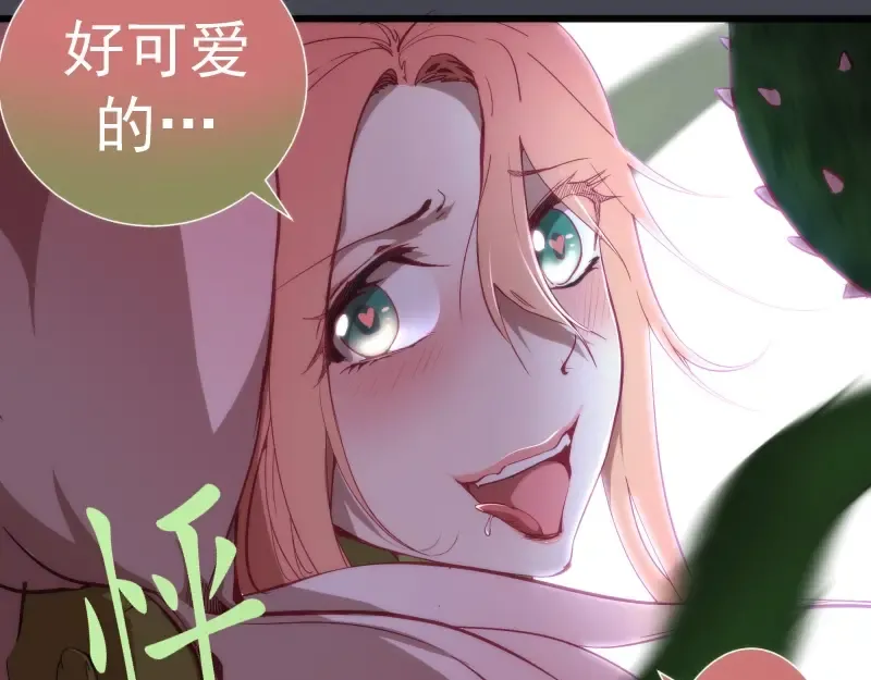 第85话 孙驭乾的承诺 第7页