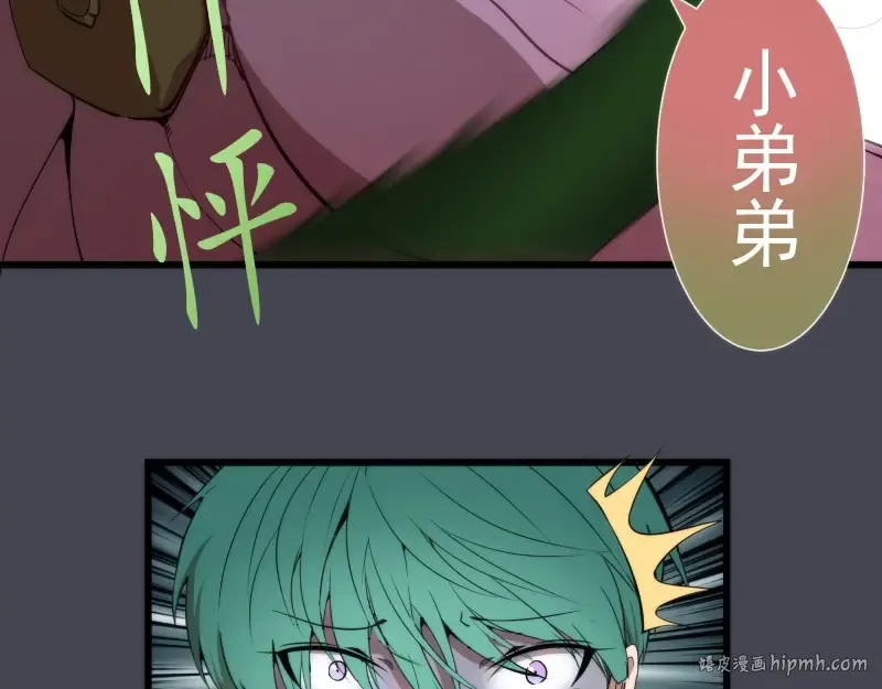 第85话 孙驭乾的承诺 第8页
