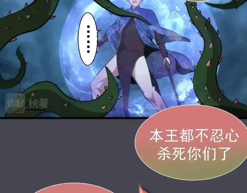 第85话 孙驭乾的承诺 第10页