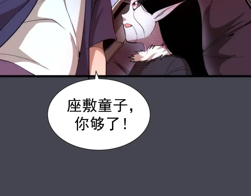 第85话 孙驭乾的承诺 第15页