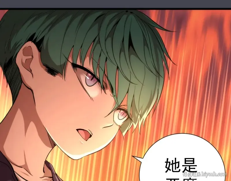 第85话 孙驭乾的承诺 第16页