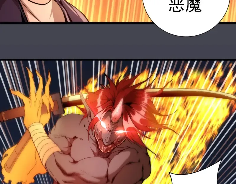 第85话 孙驭乾的承诺 第17页