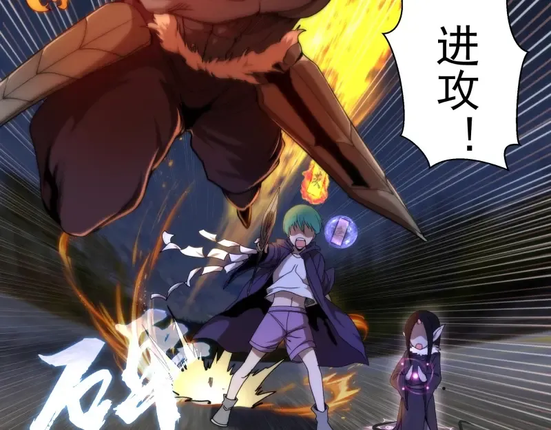 第85话 孙驭乾的承诺 第18页
