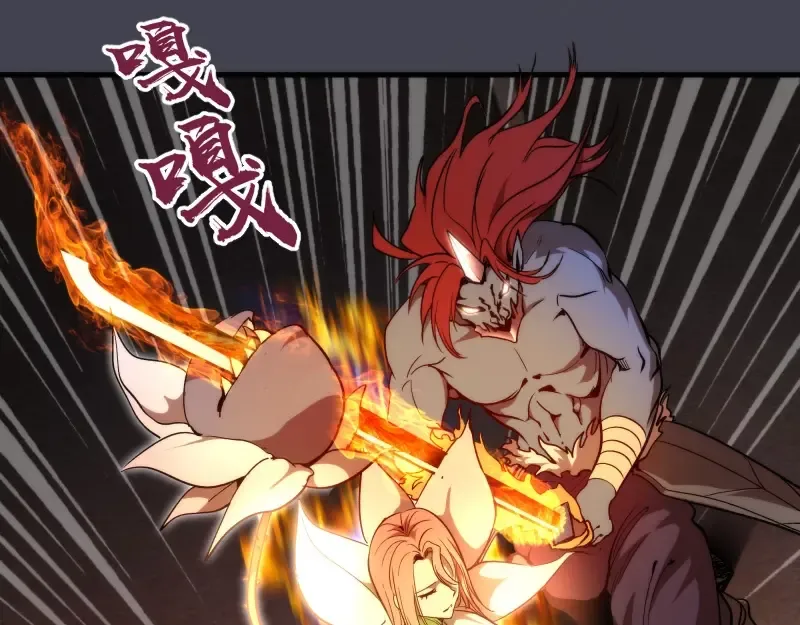 第85话 孙驭乾的承诺 第27页
