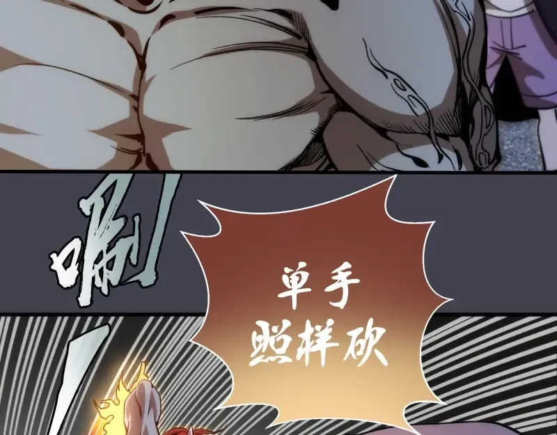 第85话 孙驭乾的承诺 第37页