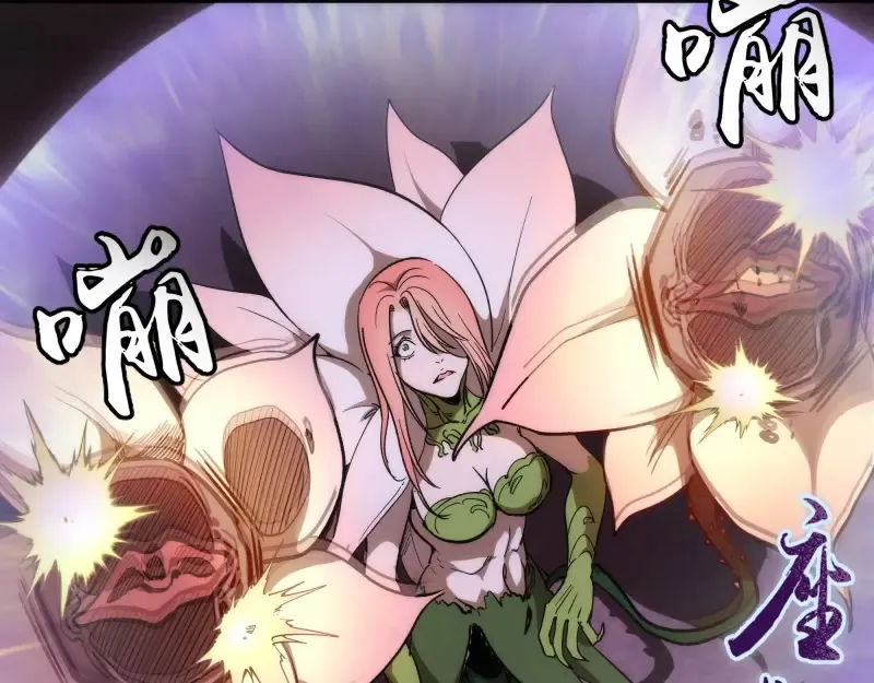 第85话 孙驭乾的承诺 第41页