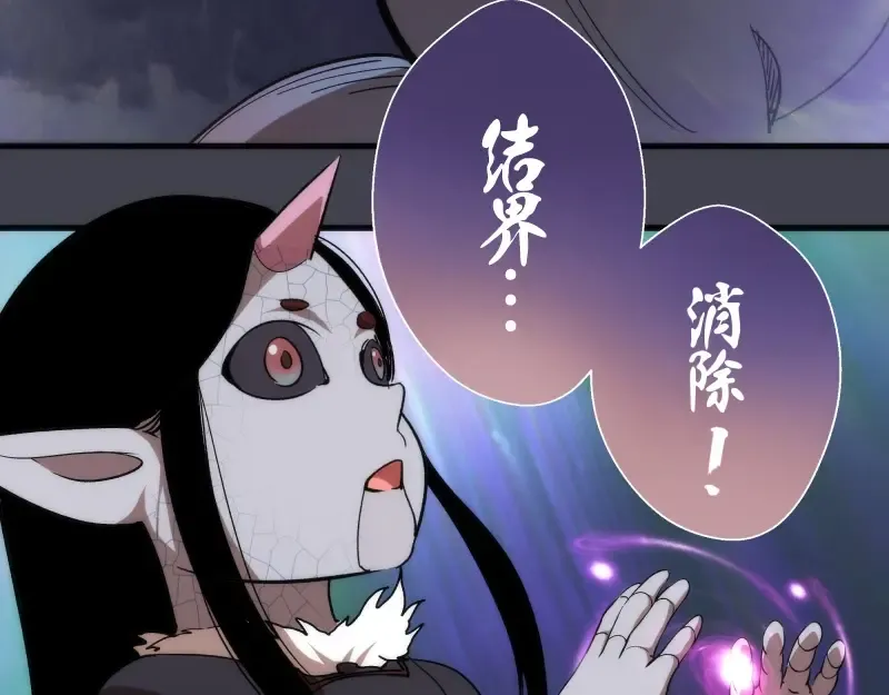 第85话 孙驭乾的承诺 第44页