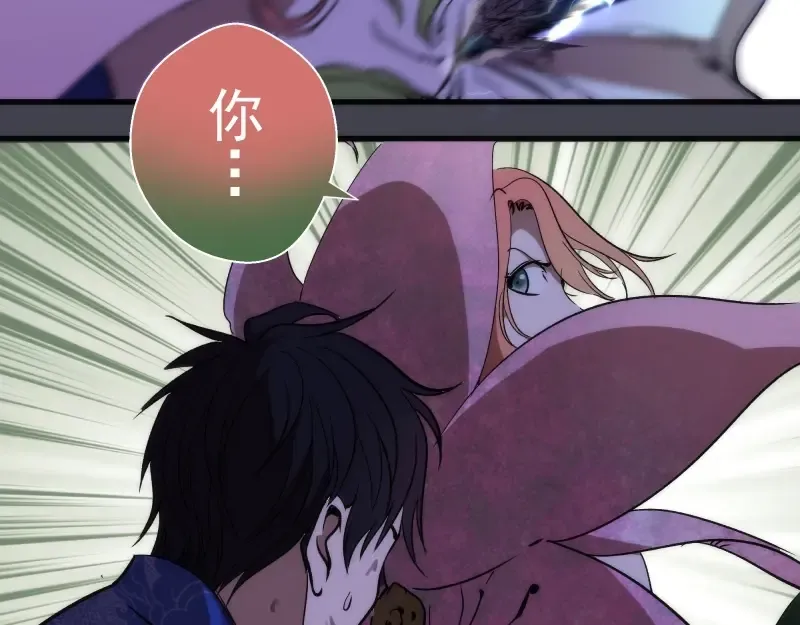 第85话 孙驭乾的承诺 第50页
