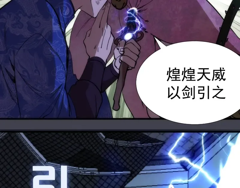 第85话 孙驭乾的承诺 第51页