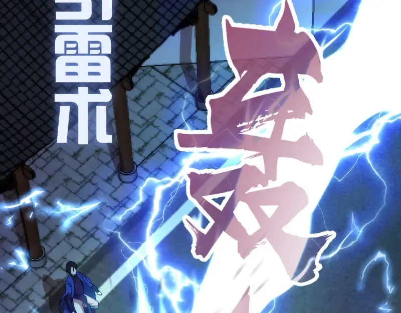 第85话 孙驭乾的承诺 第52页
