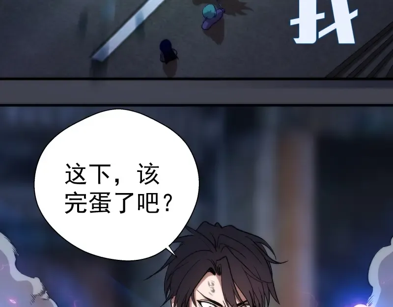 第85话 孙驭乾的承诺 第54页