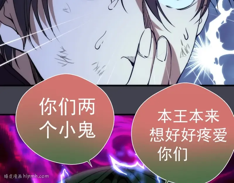 第85话 孙驭乾的承诺 第56页