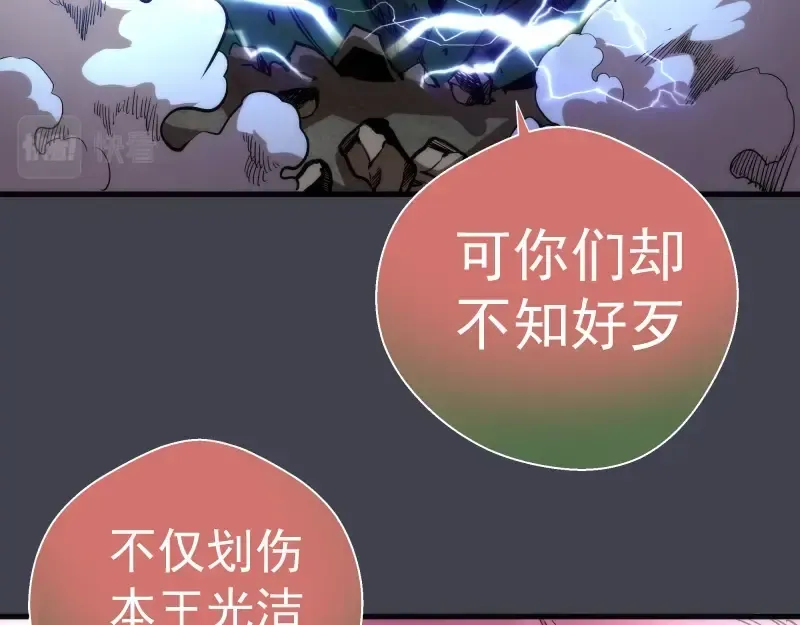 第85话 孙驭乾的承诺 第58页