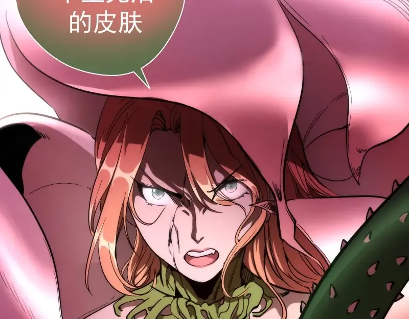 第85话 孙驭乾的承诺 第59页