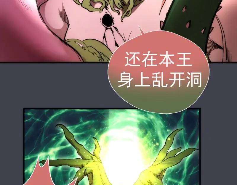 第85话 孙驭乾的承诺 第60页