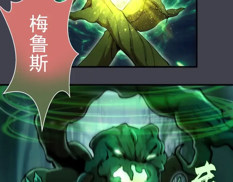 第85话 孙驭乾的承诺 第61页