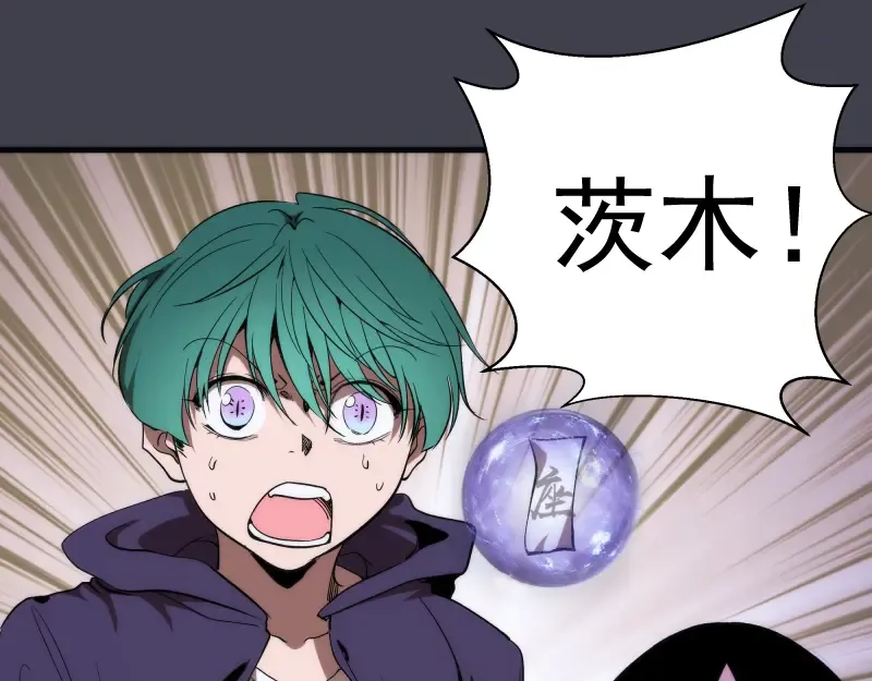 第85话 孙驭乾的承诺 第68页