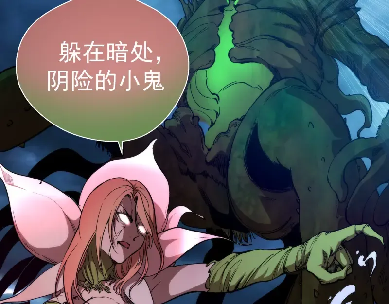 第85话 孙驭乾的承诺 第71页