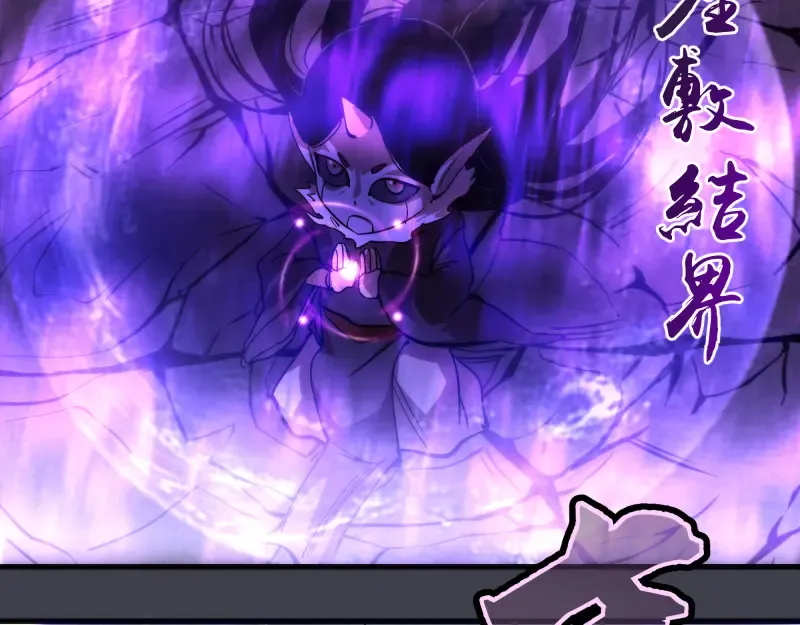 第85话 孙驭乾的承诺 第74页