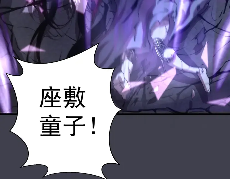 第85话 孙驭乾的承诺 第76页